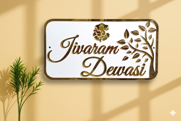 Elegant White & Golden Acrylic Name Plate with Tree Design – Customizable 12x8 Inch