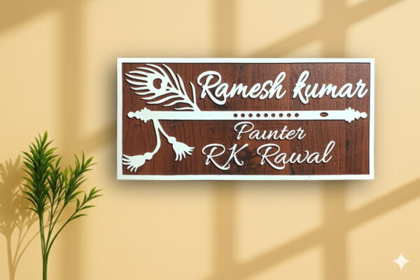 Wooden Finish MDF & Acrylic Name Plate with Flute & Peacock Feather Design – Customizable 12x6 Inch