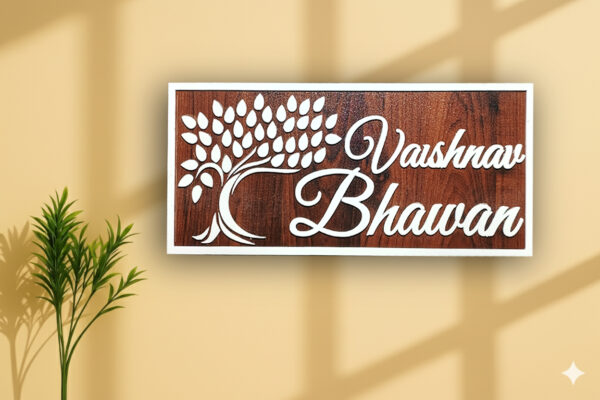 Wooden Texture MDF with Acrylic Cut Name Plate – Tree Design Customizable 12x5 Inch
